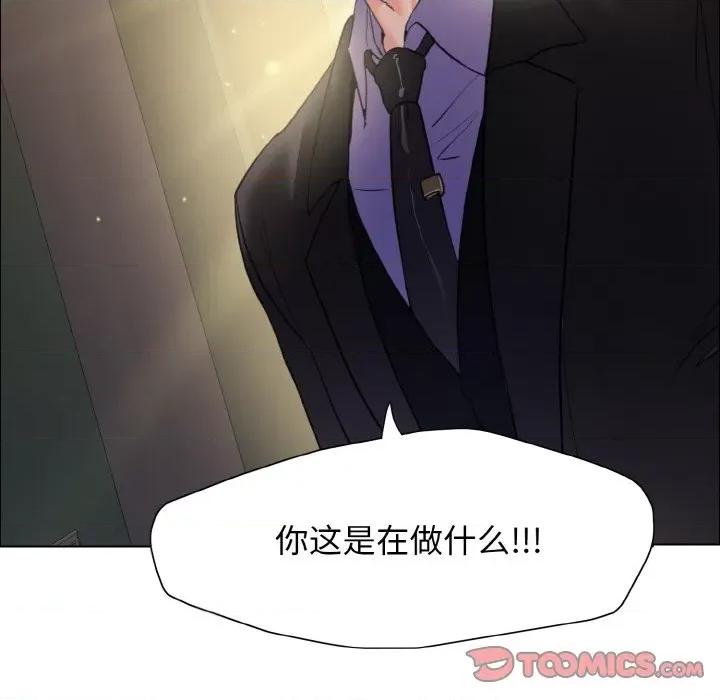 了不起的她 了不起的她9 了不起的她 第111页