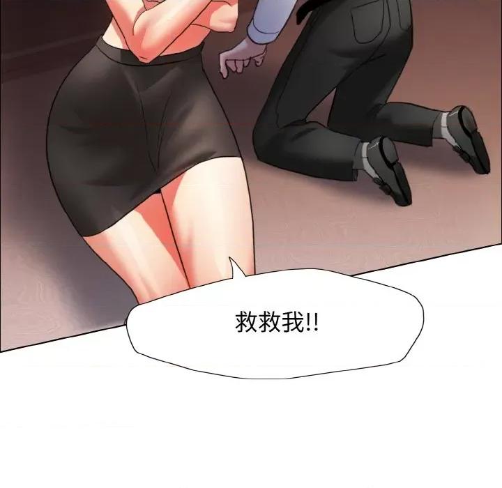 了不起的她 了不起的她9 了不起的她 第113页