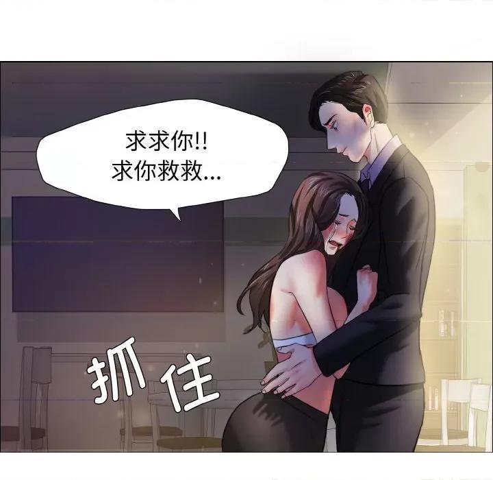 了不起的她 了不起的她9 了不起的她 第114页