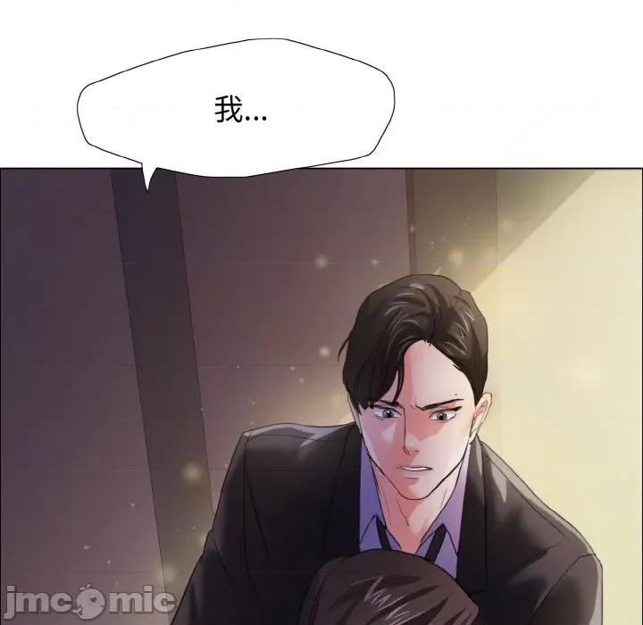 了不起的她 了不起的她9 了不起的她 第115页