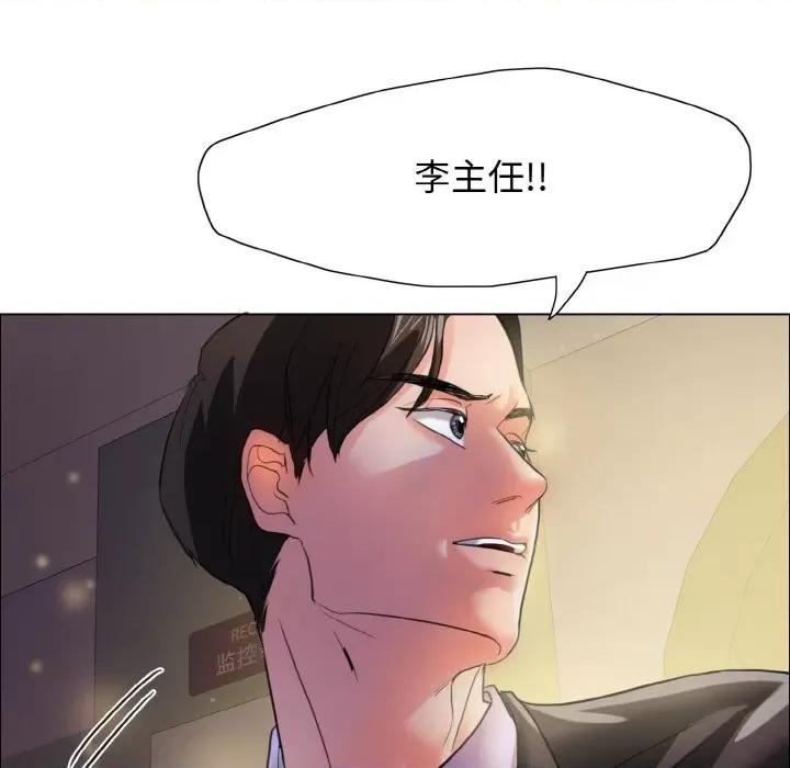 了不起的她 了不起的她9 了不起的她 第117页