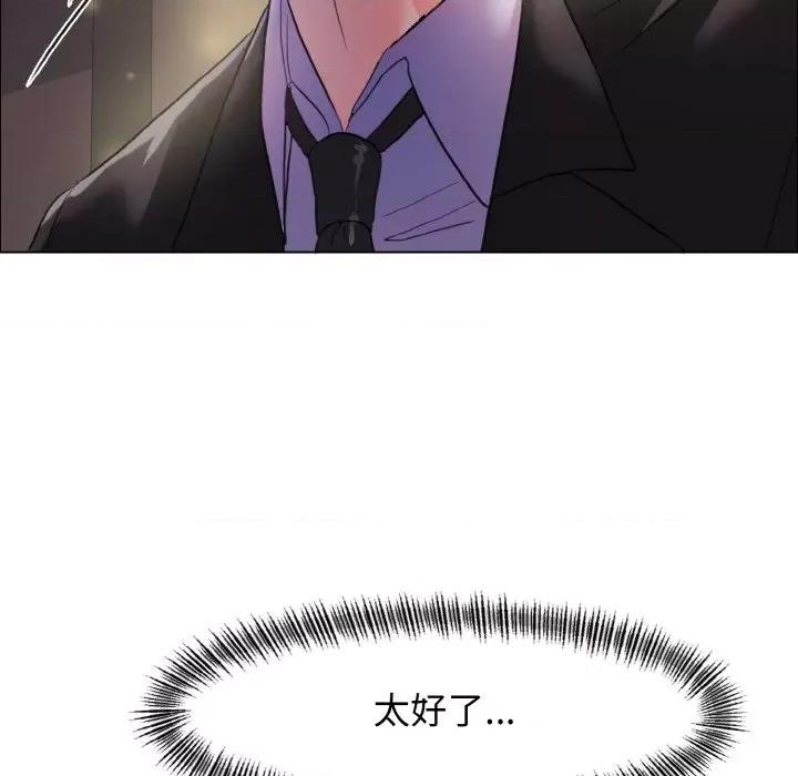 了不起的她 了不起的她9 了不起的她 第118页