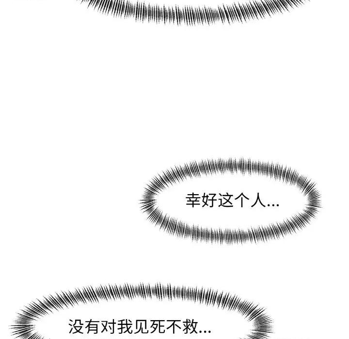 了不起的她 了不起的她9 了不起的她 第119页