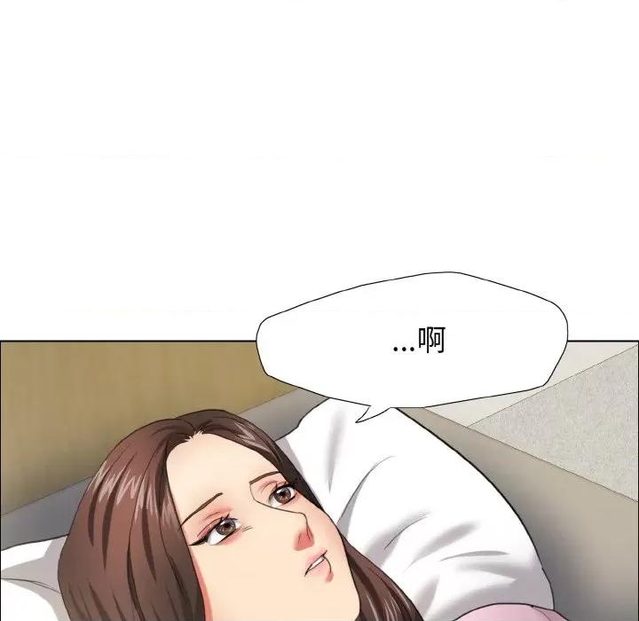 了不起的她 了不起的她9 了不起的她 第122页