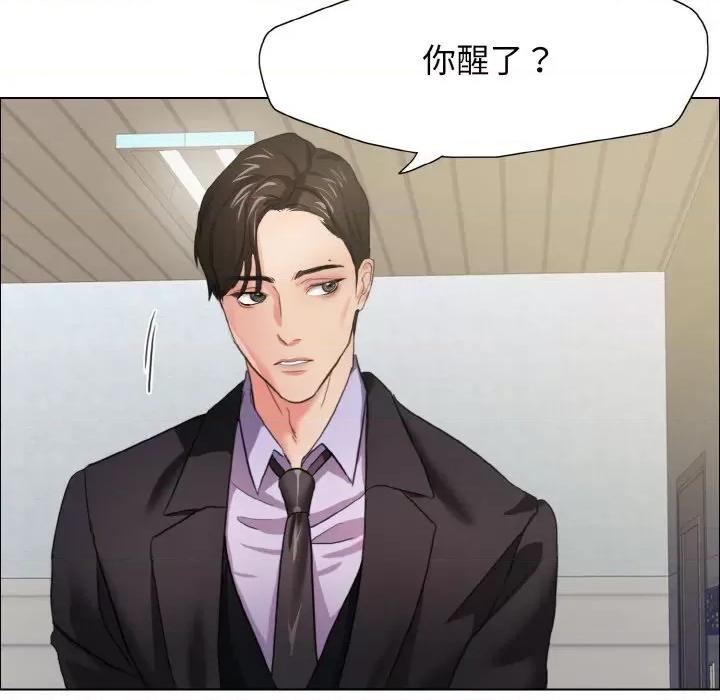 了不起的她 了不起的她9 了不起的她 第124页