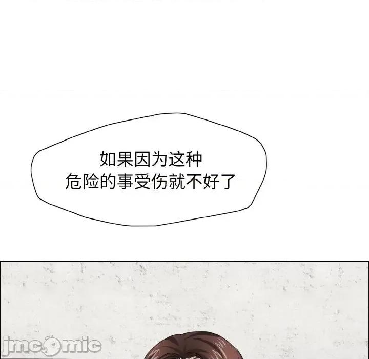了不起的她 了不起的她9 了不起的她 第125页