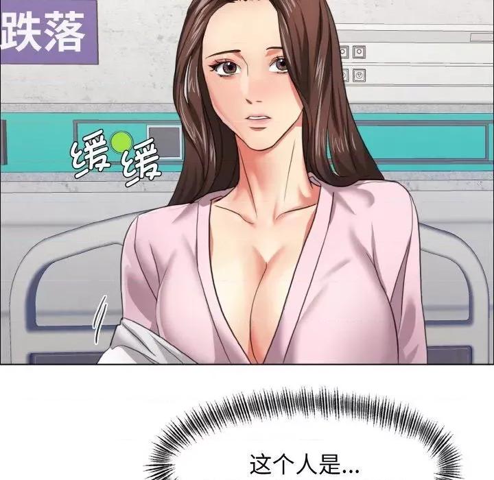 了不起的她 了不起的她9 了不起的她 第126页