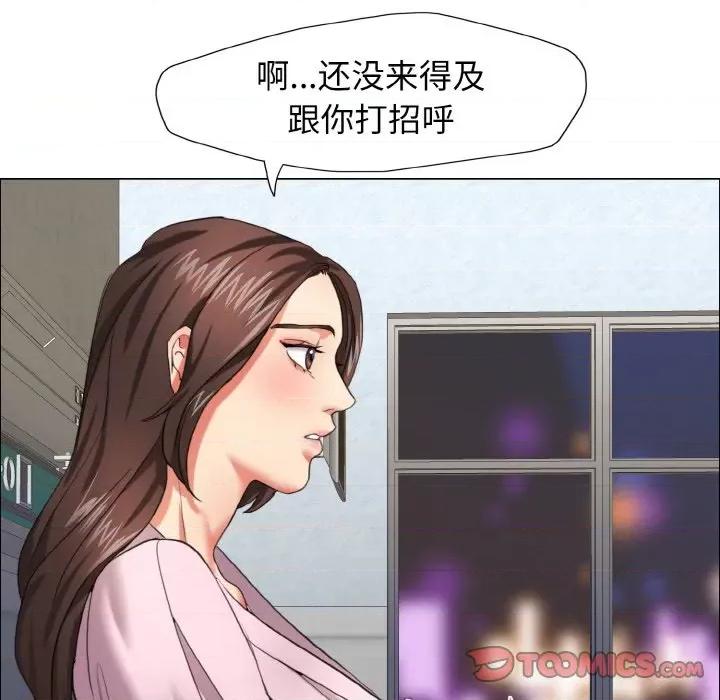 了不起的她 了不起的她9 了不起的她 第129页