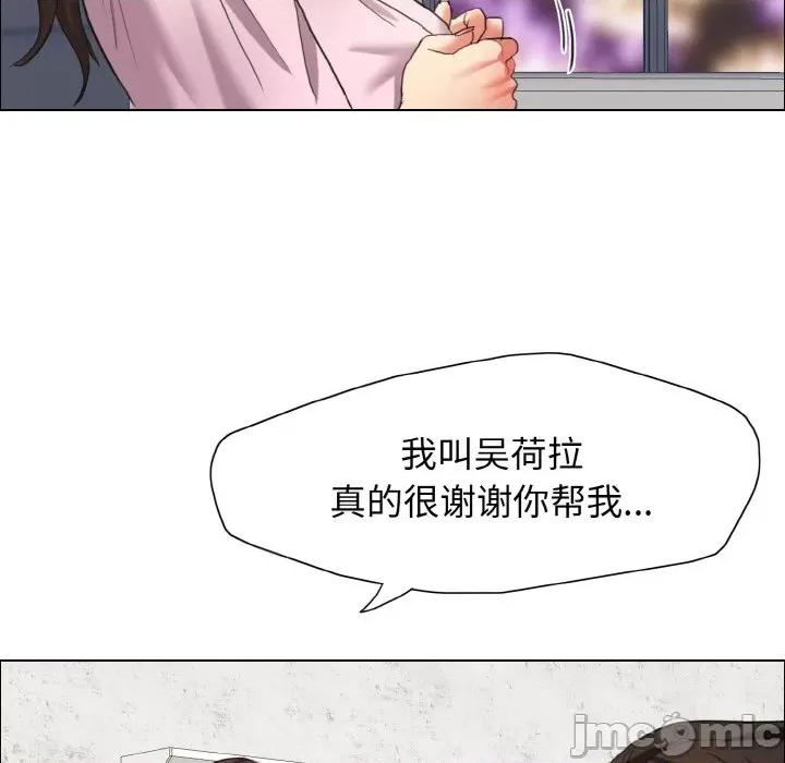 了不起的她 了不起的她9 了不起的她 第130页