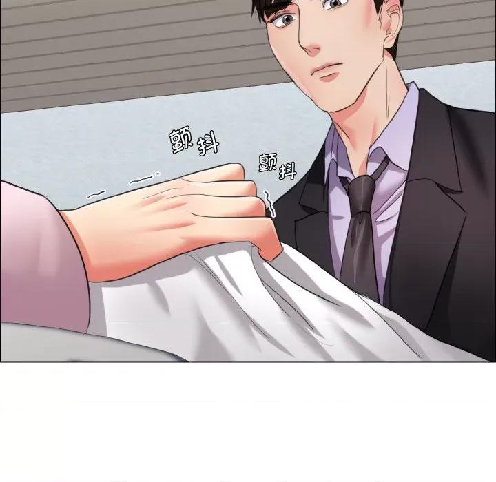 了不起的她 了不起的她9 了不起的她 第133页