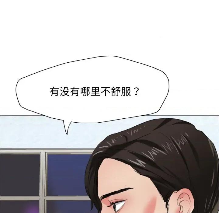 了不起的她 了不起的她9 了不起的她 第134页