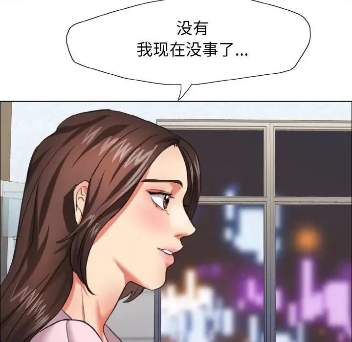 了不起的她 了不起的她9 了不起的她 第136页