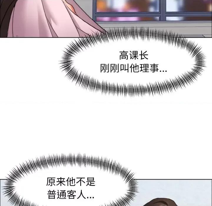 了不起的她 了不起的她9 了不起的她 第137页