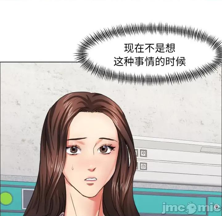 了不起的她 了不起的她9 了不起的她 第140页