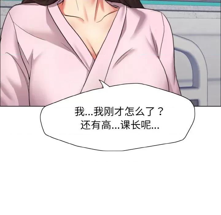 了不起的她 了不起的她9 了不起的她 第141页