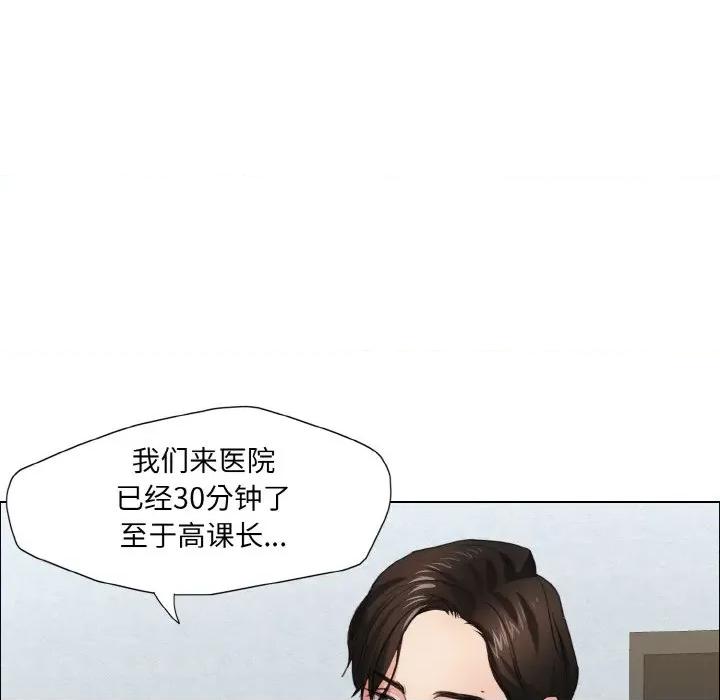 了不起的她 了不起的她9 了不起的她 第142页