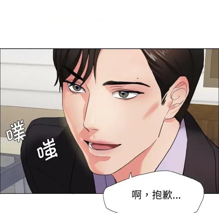 了不起的她 了不起的她9 了不起的她 第144页