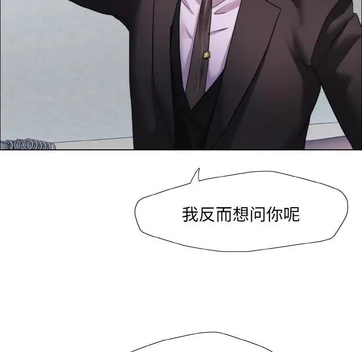 了不起的她 了不起的她9 了不起的她 第146页
