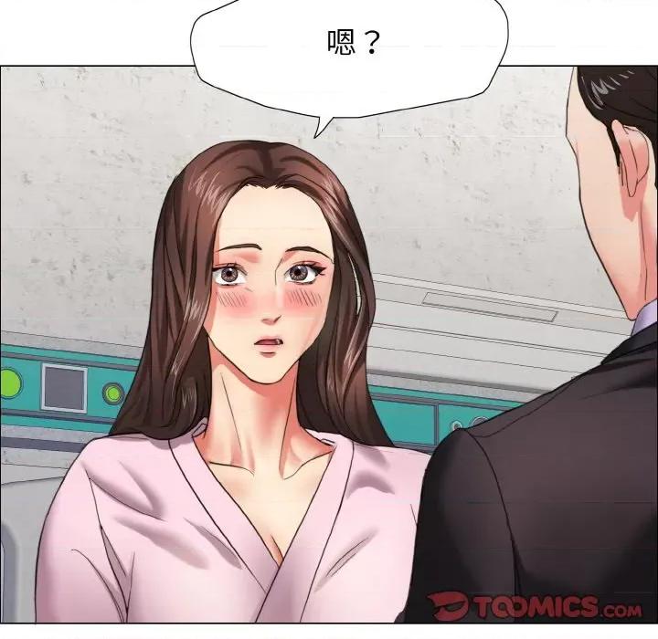 了不起的她 了不起的她9 了不起的她 第147页