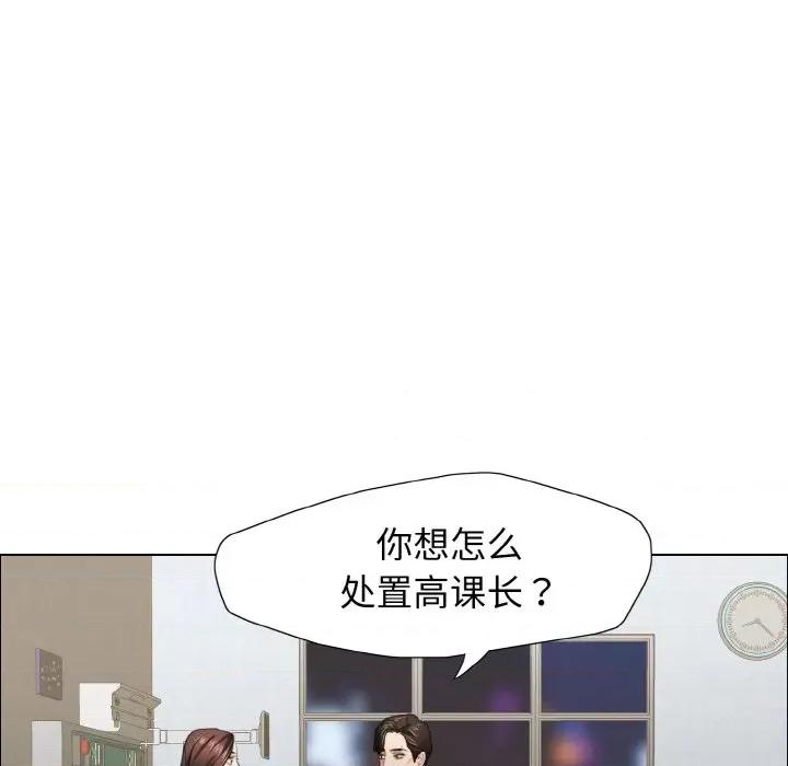 了不起的她 了不起的她9 了不起的她 第148页