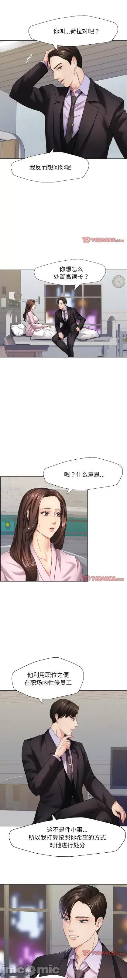 了不起的她 了不起的她/坏女人10 第1页