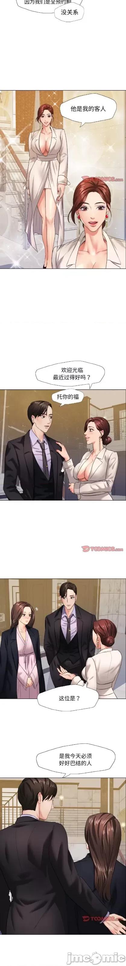 了不起的她 了不起的她/坏女人10 第6页