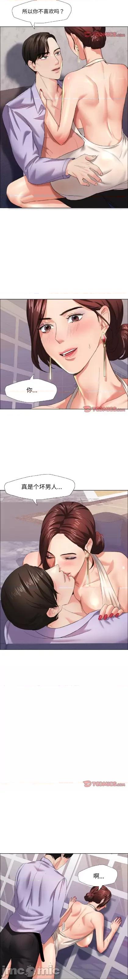 了不起的她 了不起的她/坏女人10 第10页