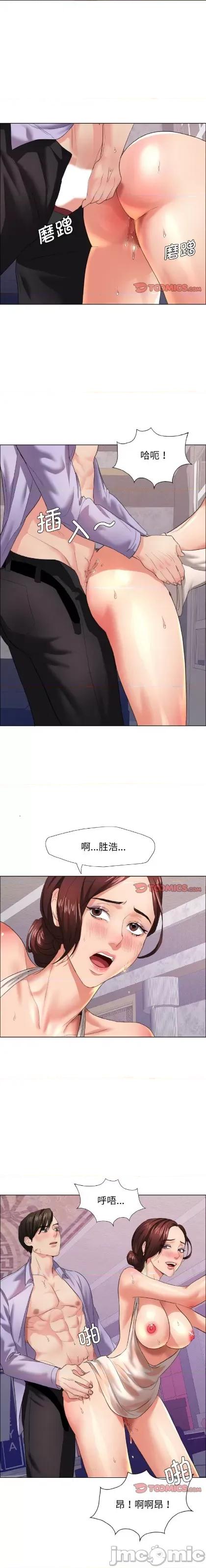 了不起的她 了不起的她/坏女人10 第11页