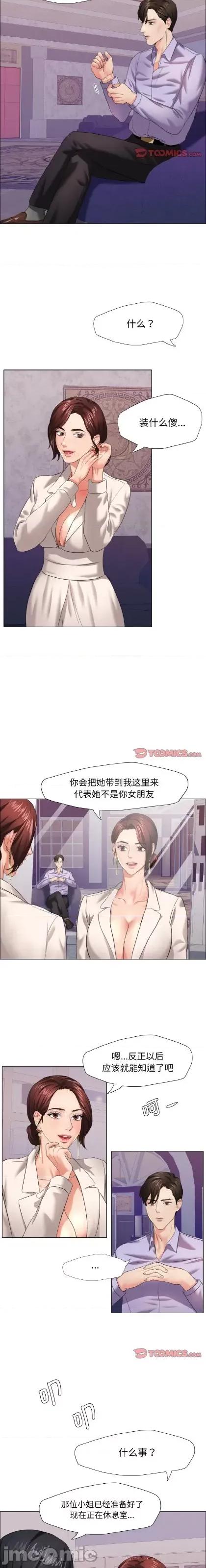 了不起的她 了不起的她/坏女人10 第13页