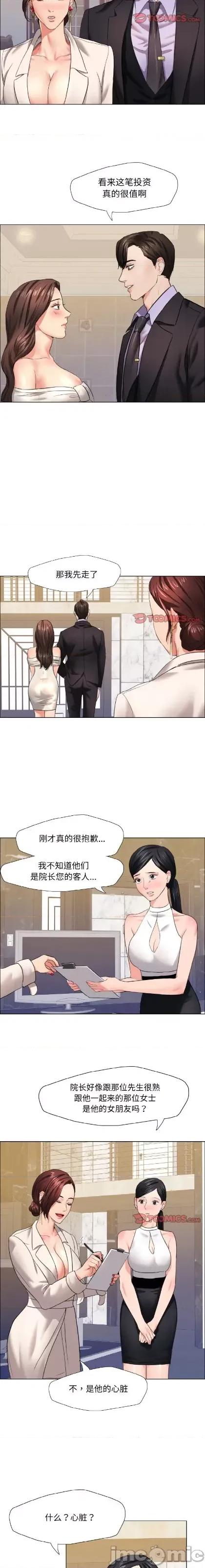 了不起的她 了不起的她/坏女人10 第15页