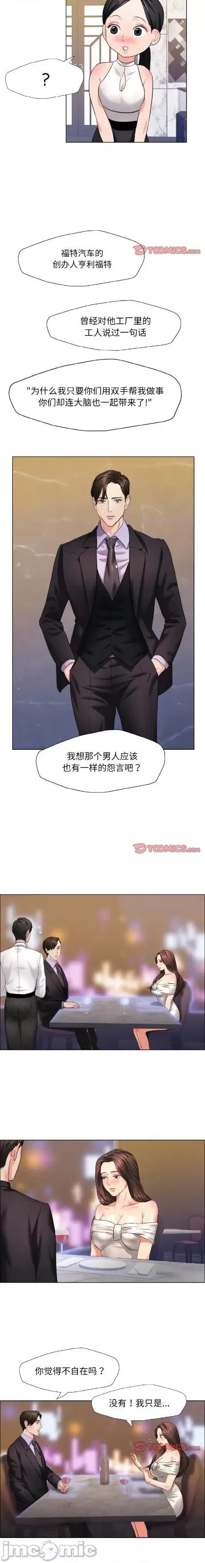 了不起的她 了不起的她/坏女人10 第16页