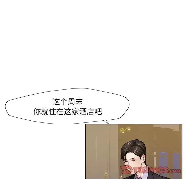 了不起的她 了不起的她11 了不起的她 第36页