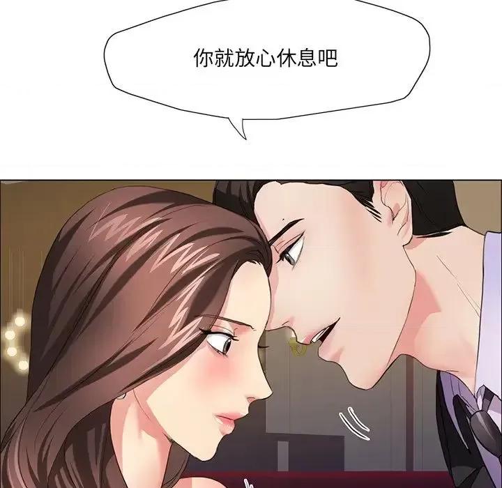 了不起的她 了不起的她11 了不起的她 第41页