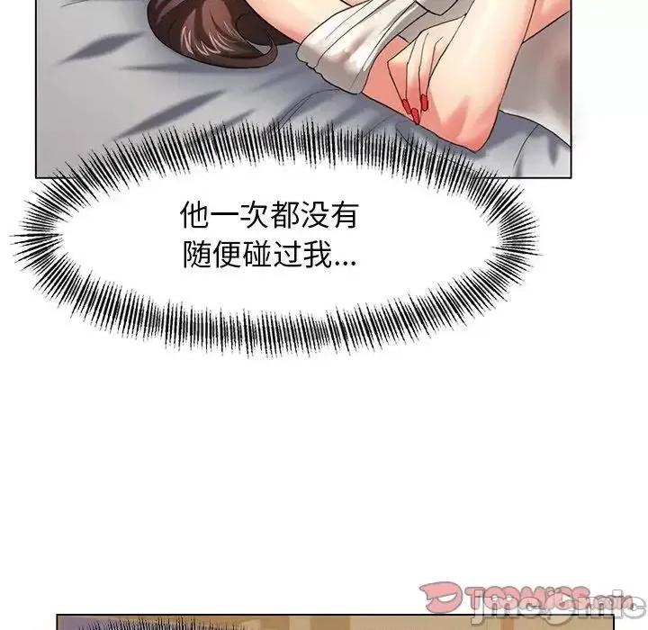 了不起的她 了不起的她11 了不起的她 第45页