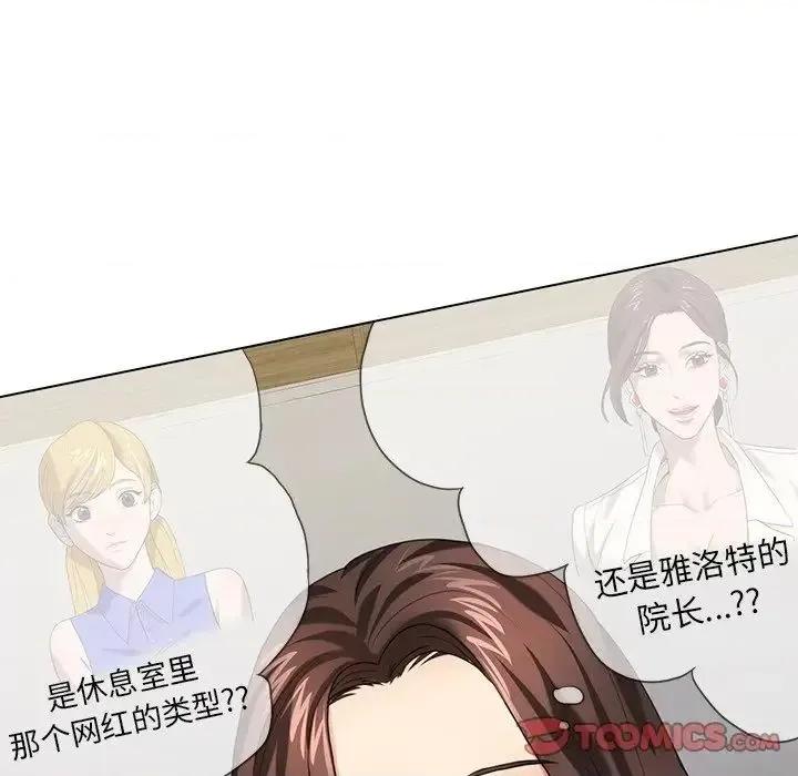 了不起的她 了不起的她11 了不起的她 第48页