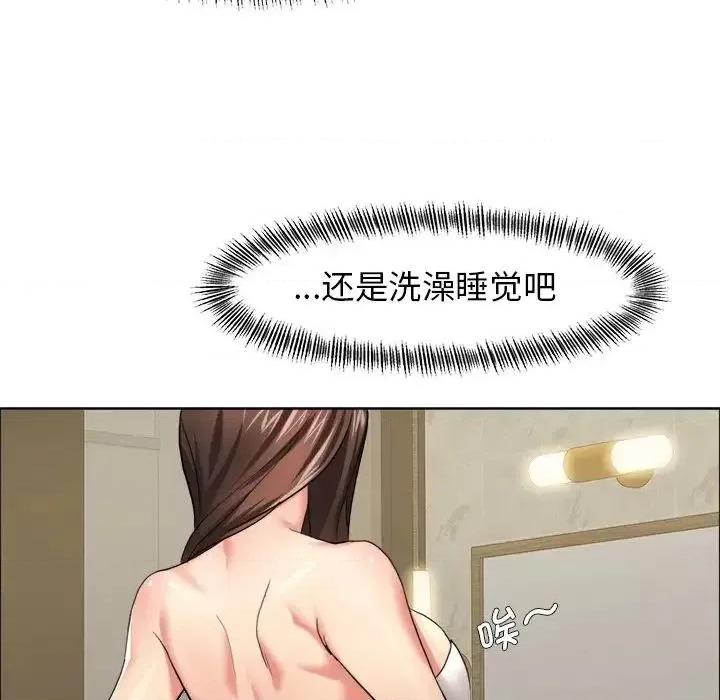 了不起的她 了不起的她11 了不起的她 第64页