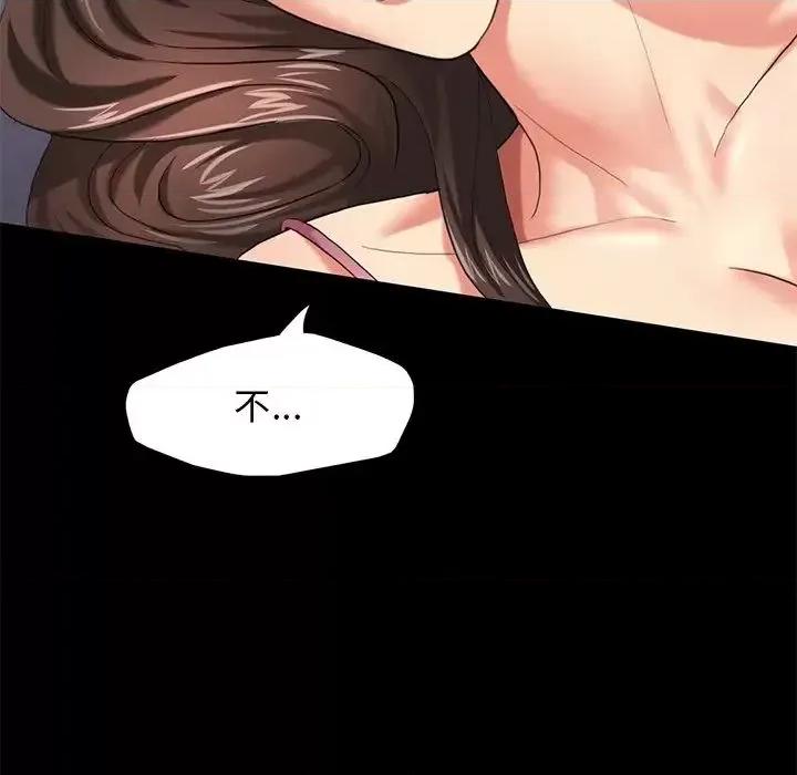 了不起的她 了不起的她11 了不起的她 第77页