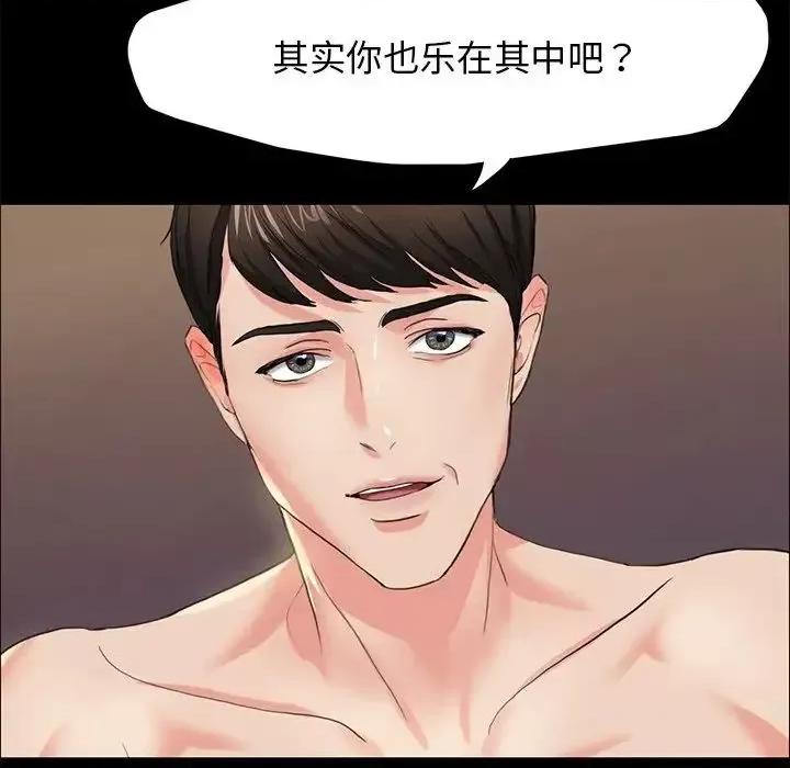 了不起的她 了不起的她11 了不起的她 第97页