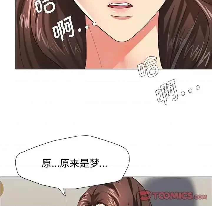 了不起的她 了不起的她11 了不起的她 第102页