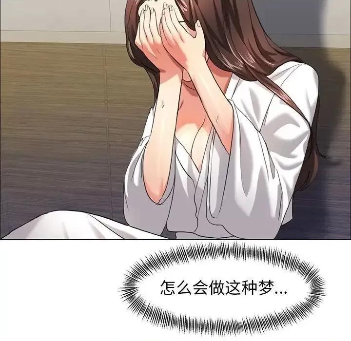 了不起的她 了不起的她11 了不起的她 第103页