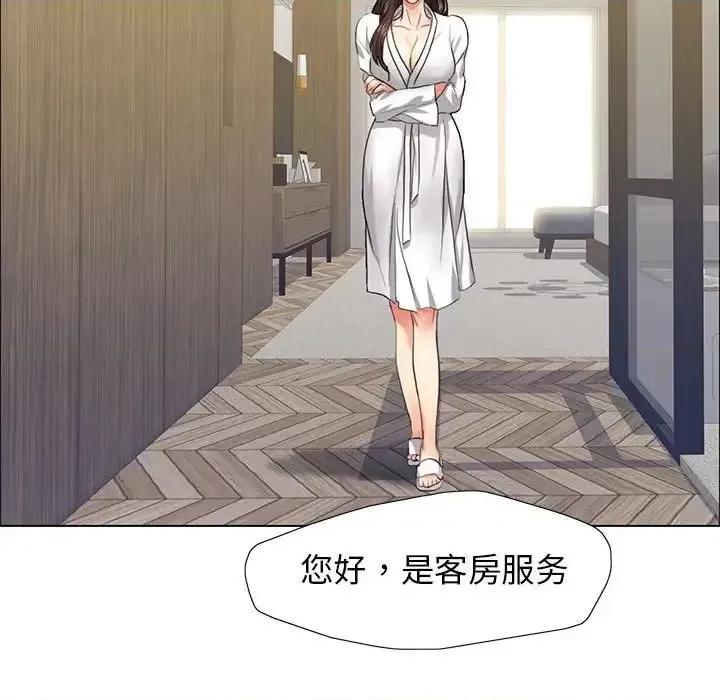 了不起的她 了不起的她11 了不起的她 第106页