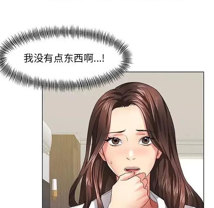 了不起的她 了不起的她11 了不起的她 第107页