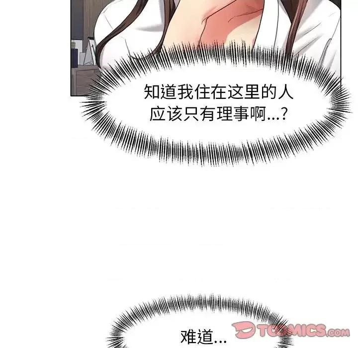 了不起的她 了不起的她11 了不起的她 第108页