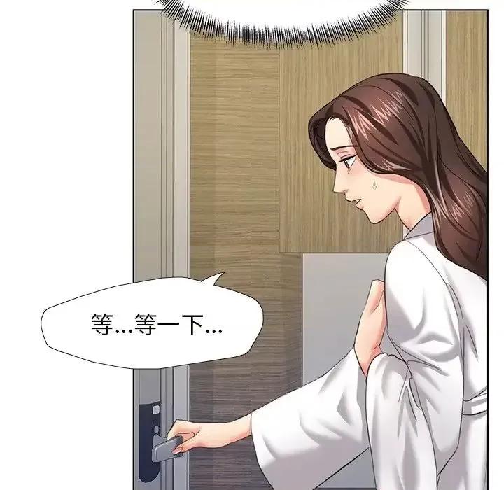 了不起的她 了不起的她11 了不起的她 第109页
