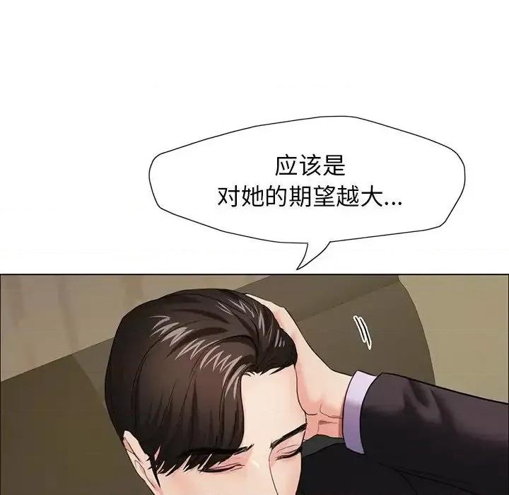 了不起的她 了不起的她11 了不起的她 第121页