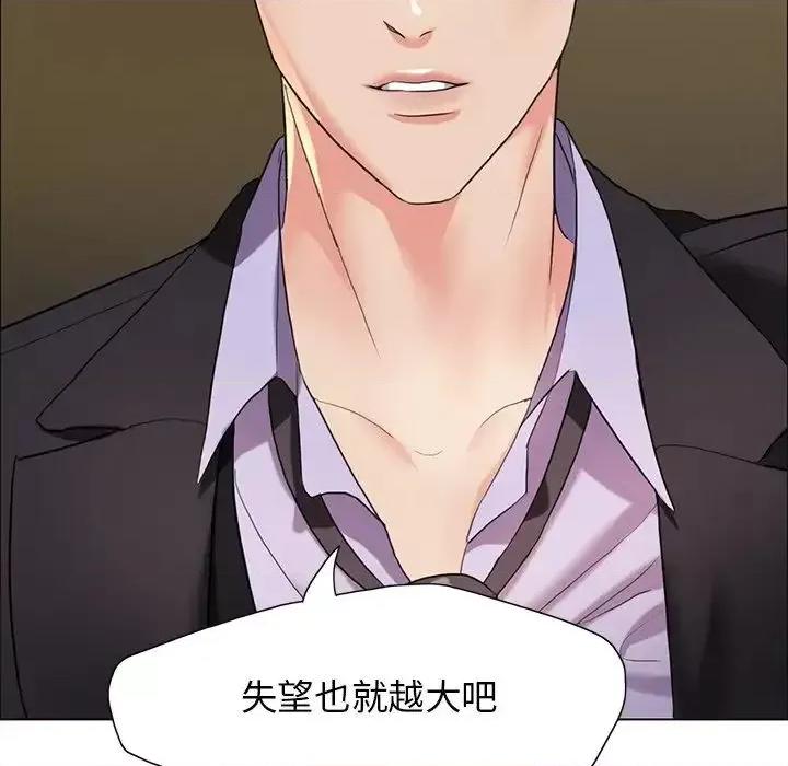 了不起的她 了不起的她11 了不起的她 第124页