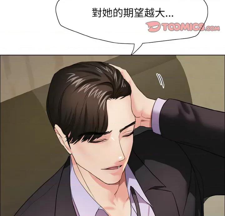 了不起的她 了不起的她12 了不起的她 第3页