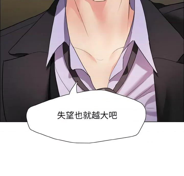 了不起的她 了不起的她12 了不起的她 第6页