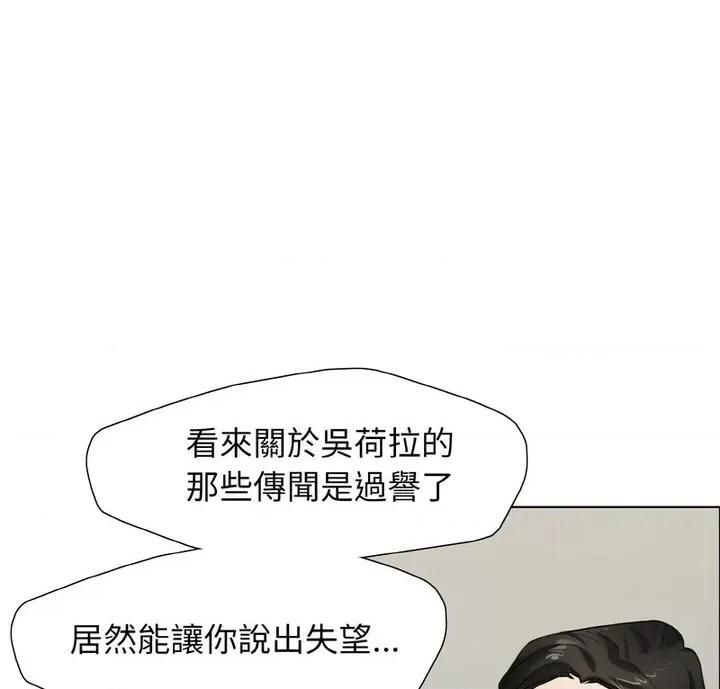 了不起的她 了不起的她12 了不起的她 第7页
