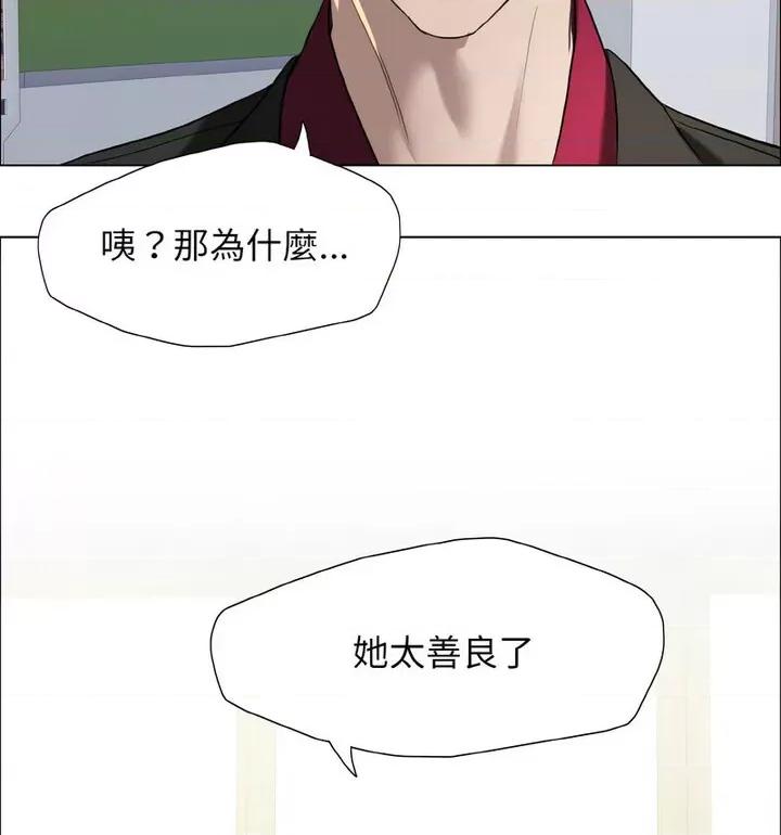了不起的她 了不起的她12 了不起的她 第11页